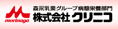 株式会社クリニコ