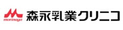森永乳業クリニコ株式会社