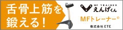 株式会社ETE