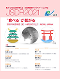 第26・27回合同学術大会