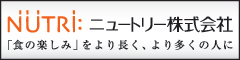 ニュートリー株式会社