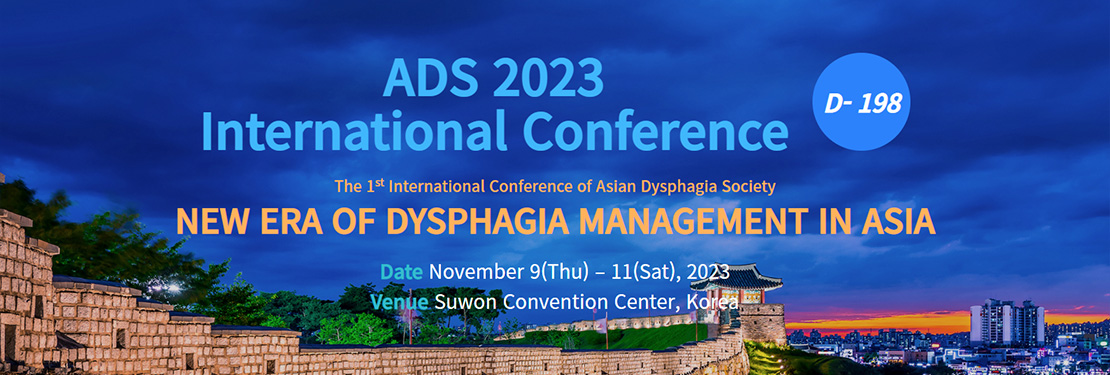 ADS2023 第1回アジア嚥下学会 国際カンファレンス
