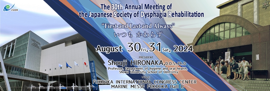 The 30th Annual Meeting of the Japanese Society of Dysphagia Rehabilitation