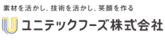 ユニテックフーズ株式会社